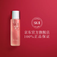 SK-II小灯泡30ml护肤套装化妆品礼盒（赠神仙水）SK2精华液 补水保湿 美白祛斑 祛痘印