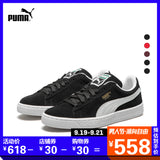 PUMA彪马官方正品 李现刘昊然杨洋叶修同款男女休闲鞋SUEDE352634