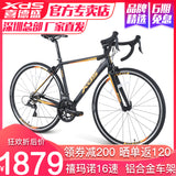 喜德盛公路车RX200Pro公路自行车16速禧玛诺变速成人弯把公路赛车